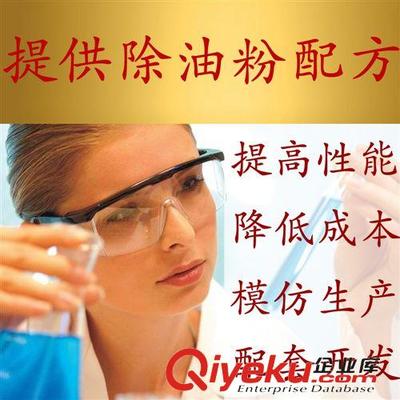 工业清洗剂配方 【提供生产配方】除油剂主要成分 环保型强力除油剂图片|工业清洗剂配方 【提供生产配方】除油剂主要成分 环保型强力除油剂产品图片由上海同博材料科技公司生产提供-